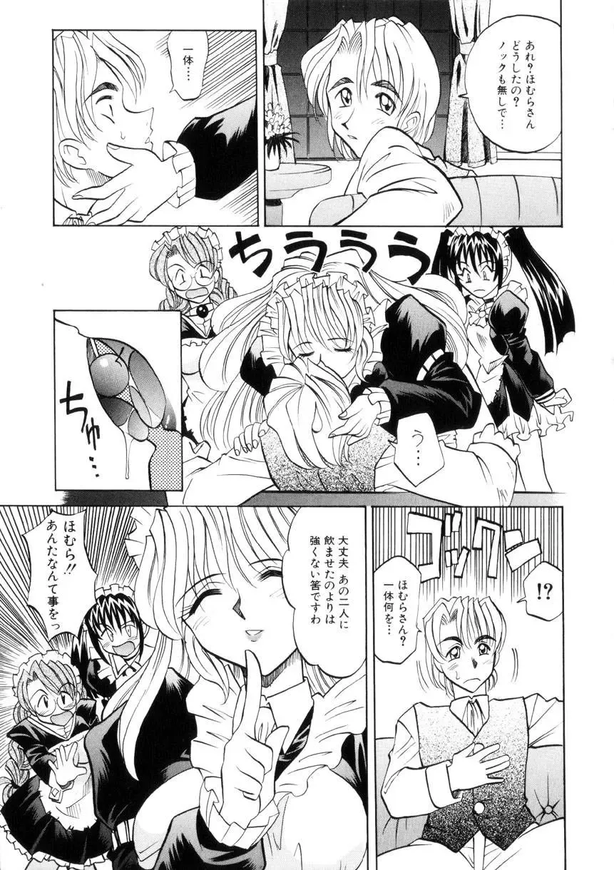 [Takaoka Motofumi] Ataraxia Fhentai - Page 72