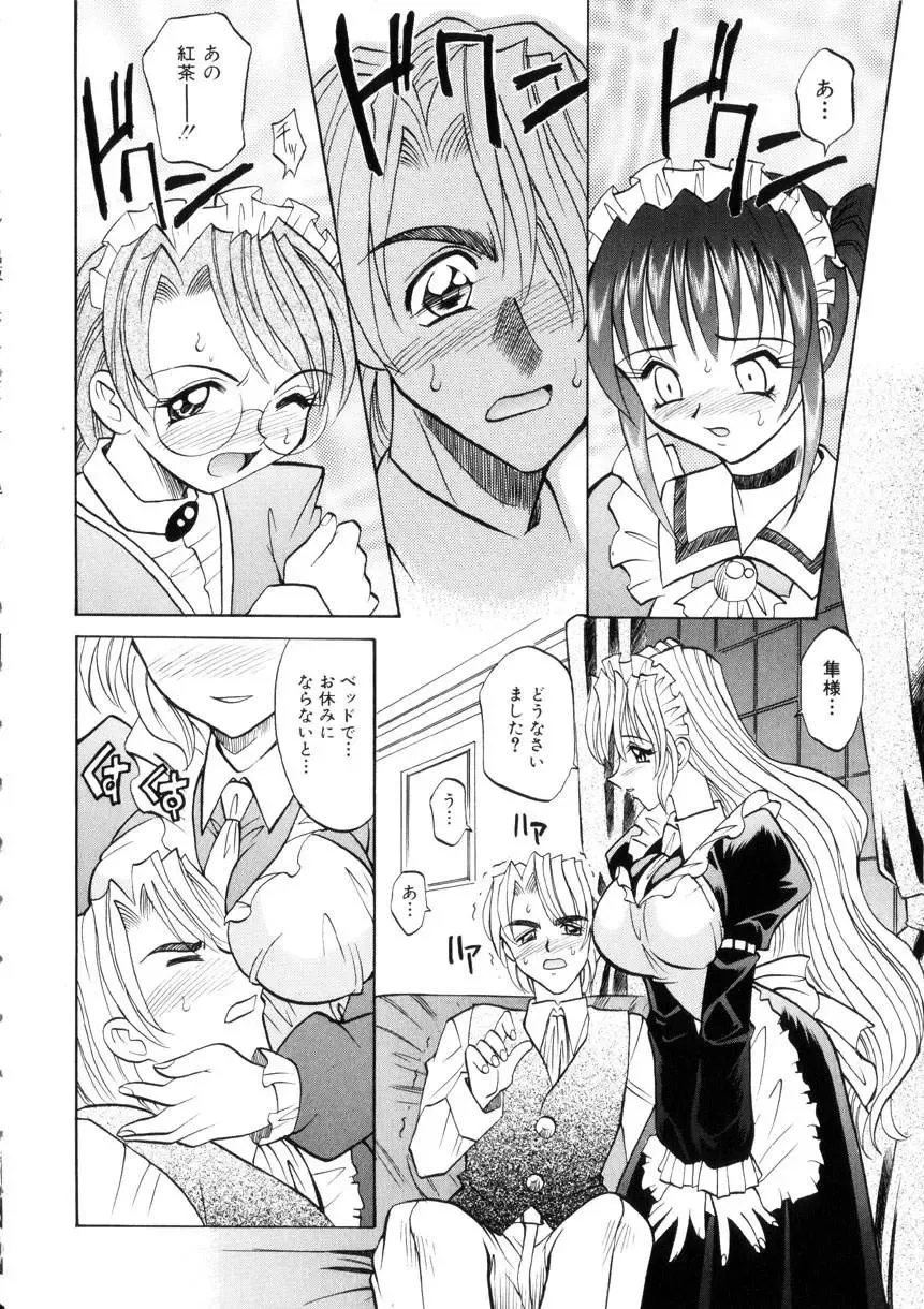 [Takaoka Motofumi] Ataraxia Fhentai - Page 73