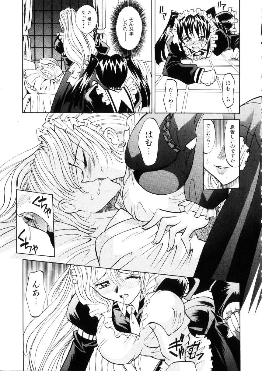 [Takaoka Motofumi] Ataraxia Fhentai - Page 74