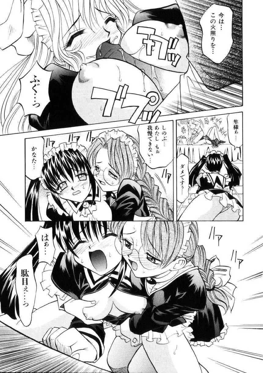 [Takaoka Motofumi] Ataraxia Fhentai - Page 76