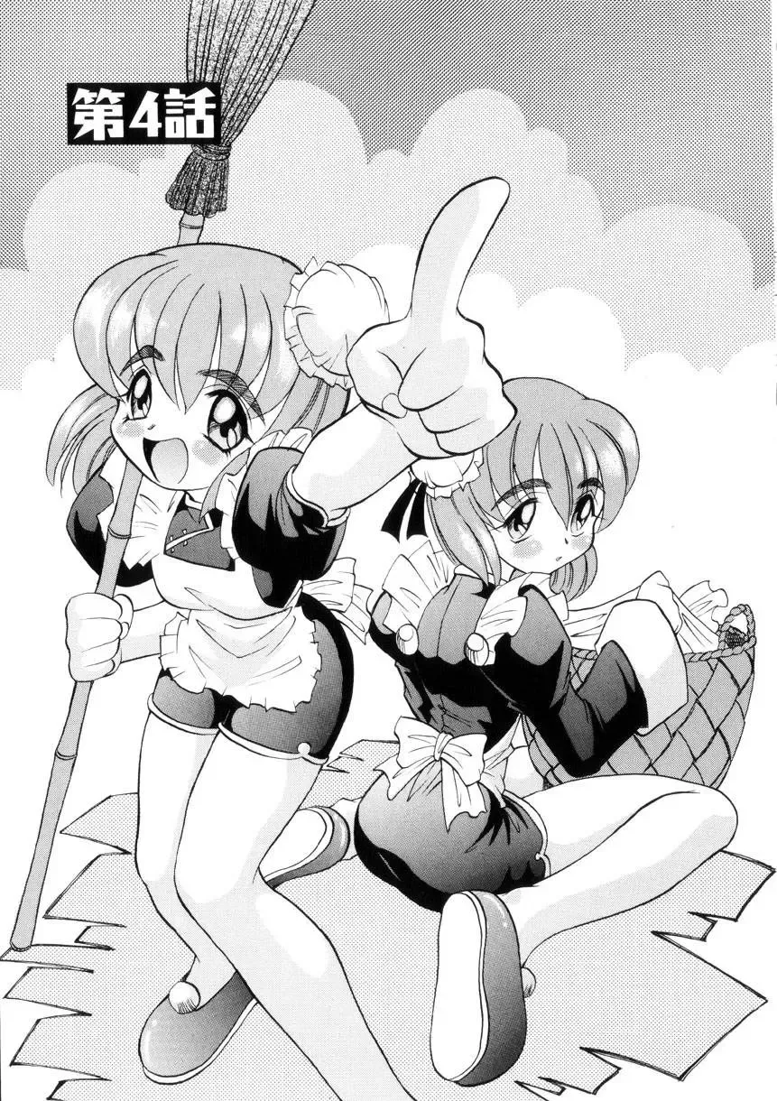 [Takaoka Motofumi] Ataraxia Fhentai - Page 85