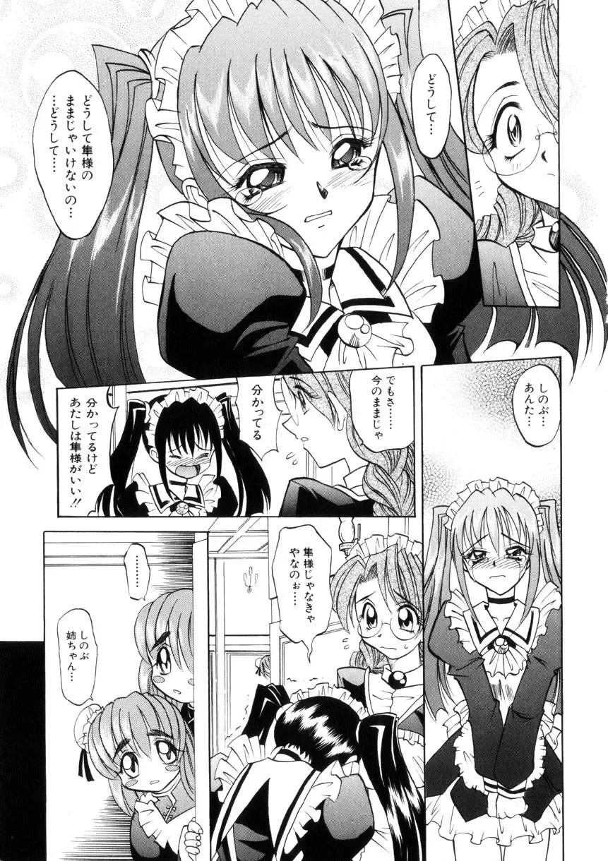 [Takaoka Motofumi] Ataraxia Fhentai - Page 89