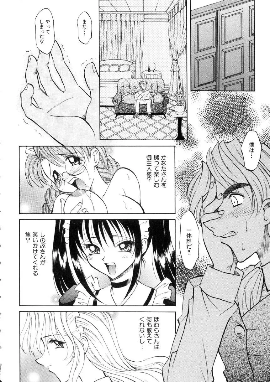 [Takaoka Motofumi] Ataraxia Fhentai - Page 90