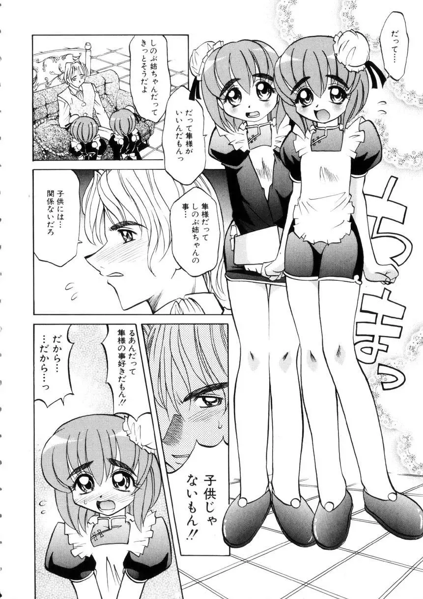 [Takaoka Motofumi] Ataraxia Fhentai - Page 92