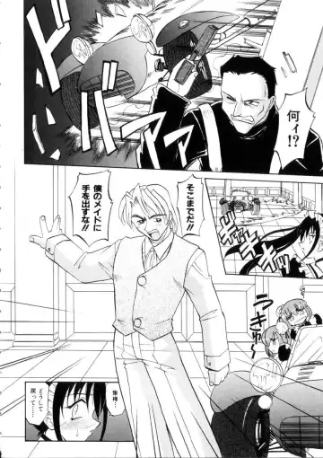 [Takaoka Motofumi] Ataraxia Fhentai - Page 140