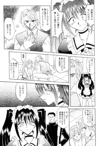 [Takaoka Motofumi] Ataraxia Fhentai - Page 141