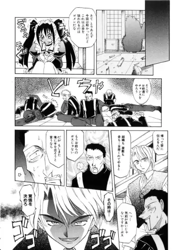 [Takaoka Motofumi] Ataraxia Fhentai - Page 146