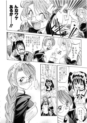 [Takaoka Motofumi] Ataraxia Fhentai - Page 148