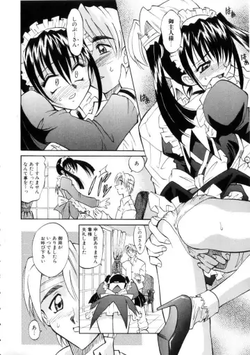 [Takaoka Motofumi] Ataraxia Fhentai - Page 15