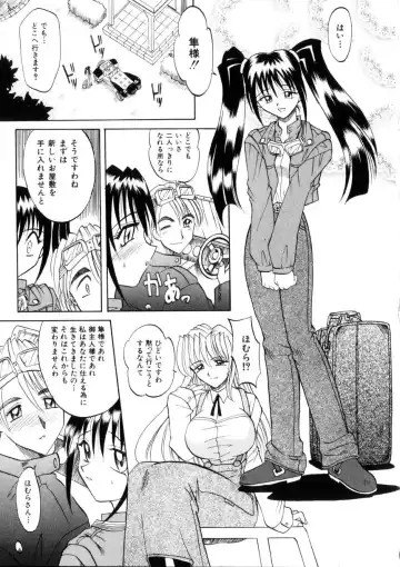 [Takaoka Motofumi] Ataraxia Fhentai - Page 163