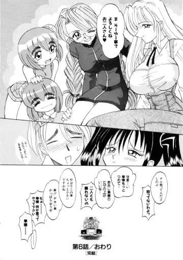 [Takaoka Motofumi] Ataraxia Fhentai - Page 164