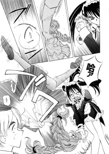 [Takaoka Motofumi] Ataraxia Fhentai - Page 50