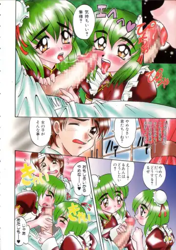 [Takaoka Motofumi] Ataraxia Fhentai - Page 7