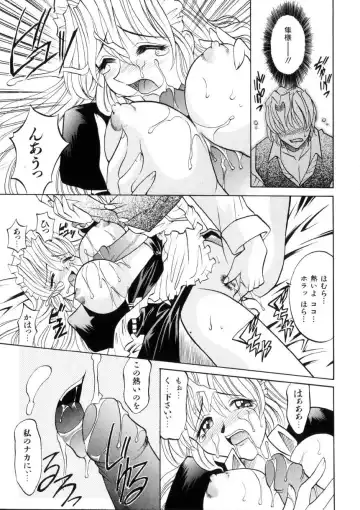 [Takaoka Motofumi] Ataraxia Fhentai - Page 78