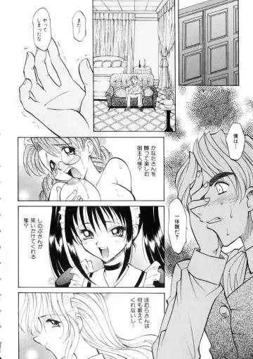 [Takaoka Motofumi] Ataraxia Fhentai - Page 90