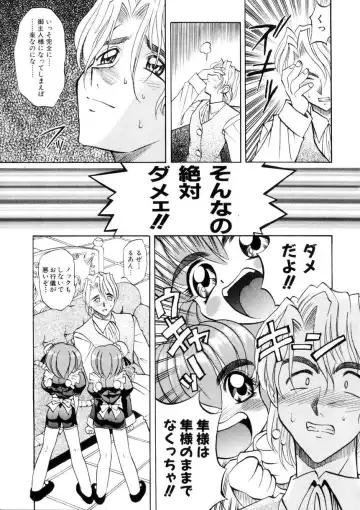 [Takaoka Motofumi] Ataraxia Fhentai - Page 91