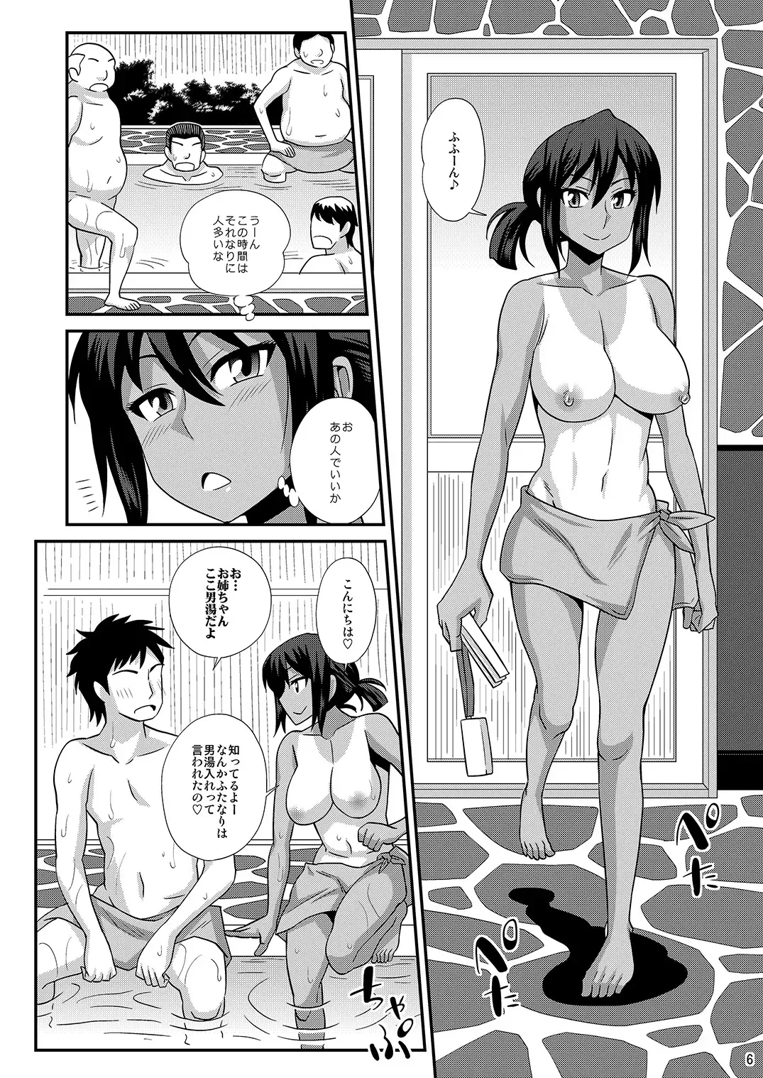 [Kurenai Yuuji] Futanari Musume Otokoyu Mission 4 Fhentai - Page 6