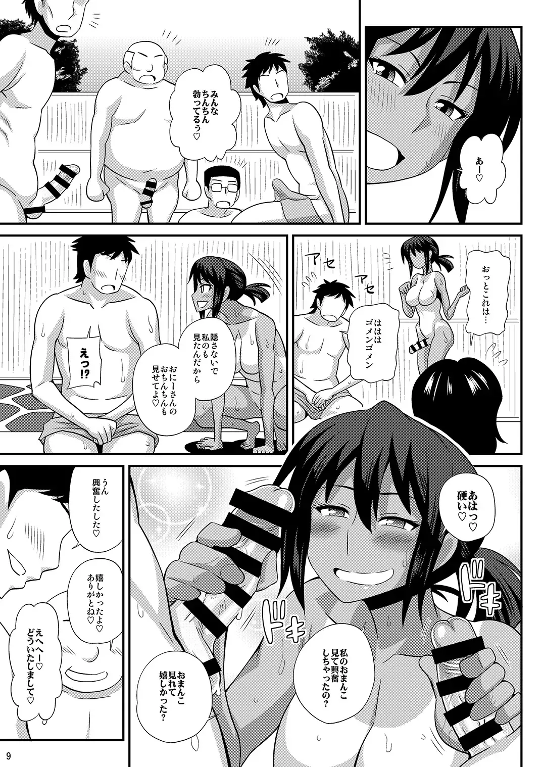 [Kurenai Yuuji] Futanari Musume Otokoyu Mission 4 Fhentai - Page 9
