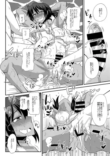 [Kurenai Yuuji] Futanari Musume Otokoyu Mission 4 Fhentai - Page 16