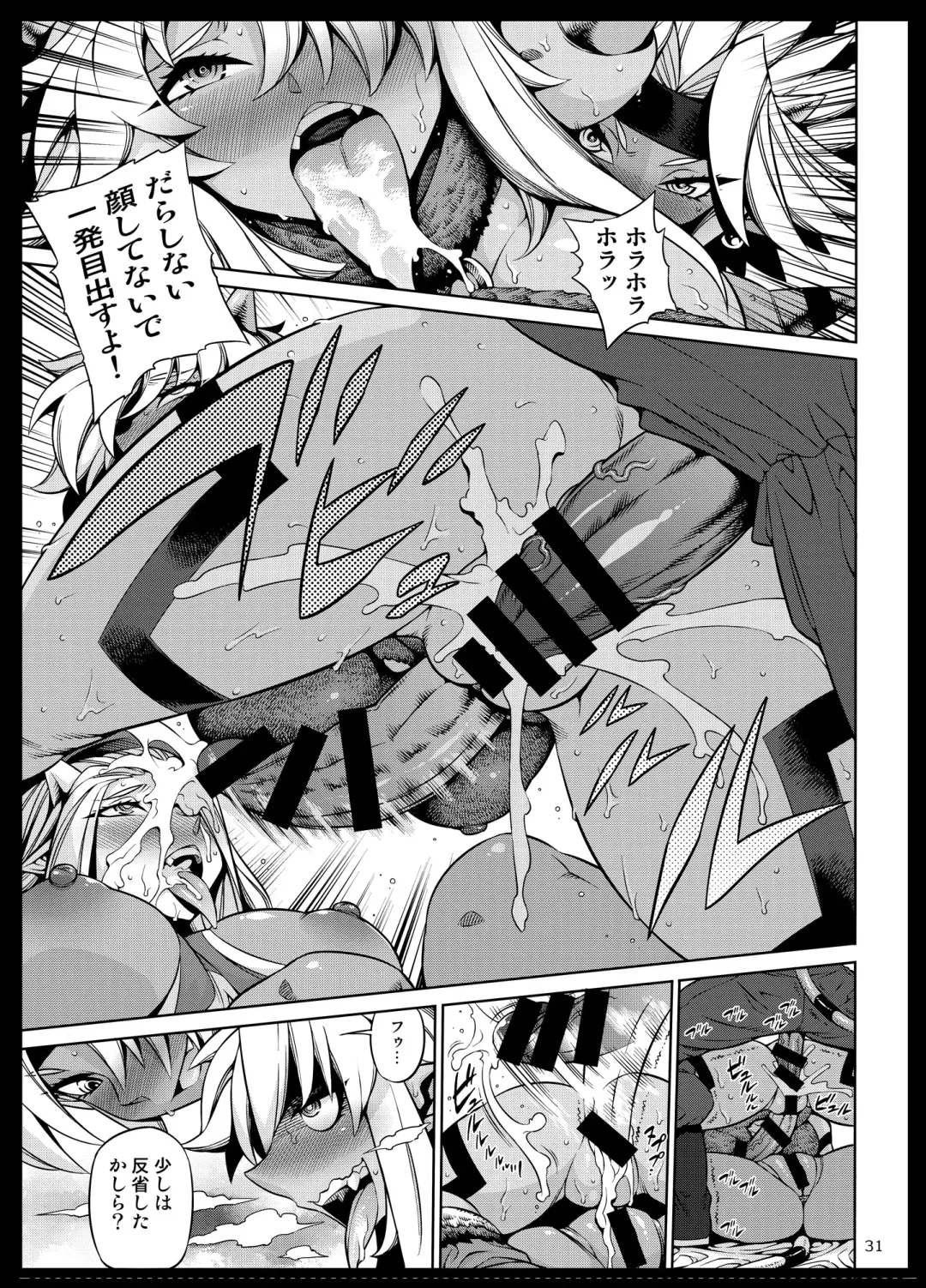 [Bajou Takurou - Rebis - Wamusato Haru] Manya Ogre FPS Fhentai - Page 31