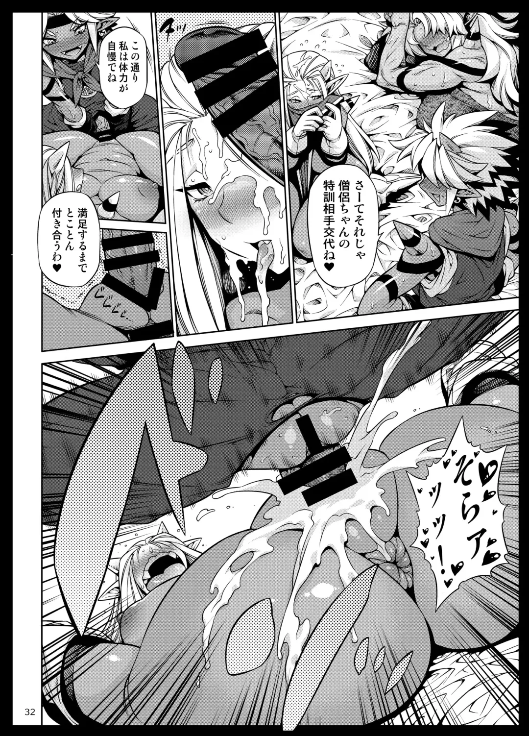 [Bajou Takurou - Rebis - Wamusato Haru] Manya Ogre FPS Fhentai - Page 32