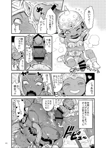 [Bajou Takurou - Rebis - Wamusato Haru] Manya Ogre FPS Fhentai - Page 41