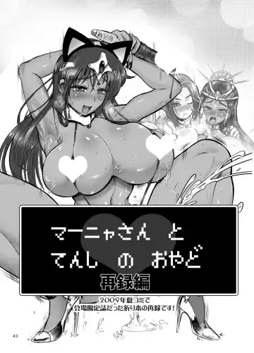 [Bajou Takurou - Rebis - Wamusato Haru] Manya Ogre FPS Fhentai - Page 43
