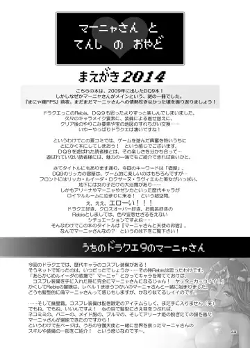 [Bajou Takurou - Rebis - Wamusato Haru] Manya Ogre FPS Fhentai - Page 44