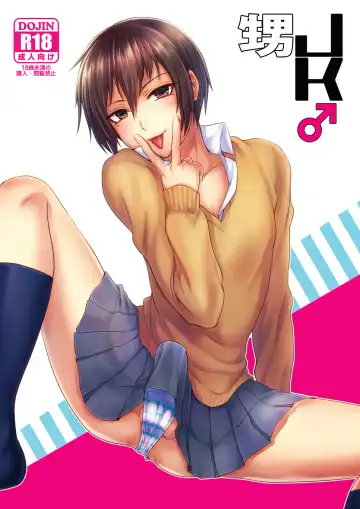 Read [Tsukuru] Oi JK♂ - Fhentai