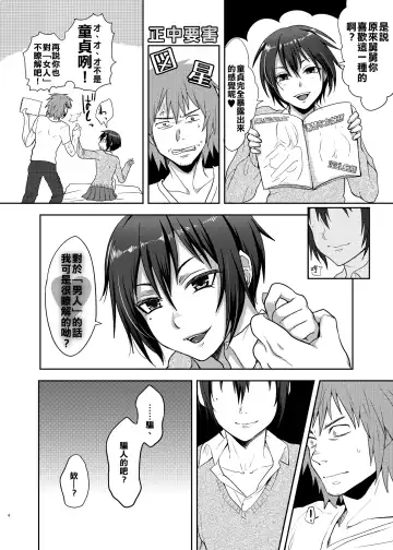 [Tsukuru] Oi JK♂ Fhentai - Page 3