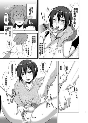 [Tsukuru] Oi JK♂ Fhentai - Page 6