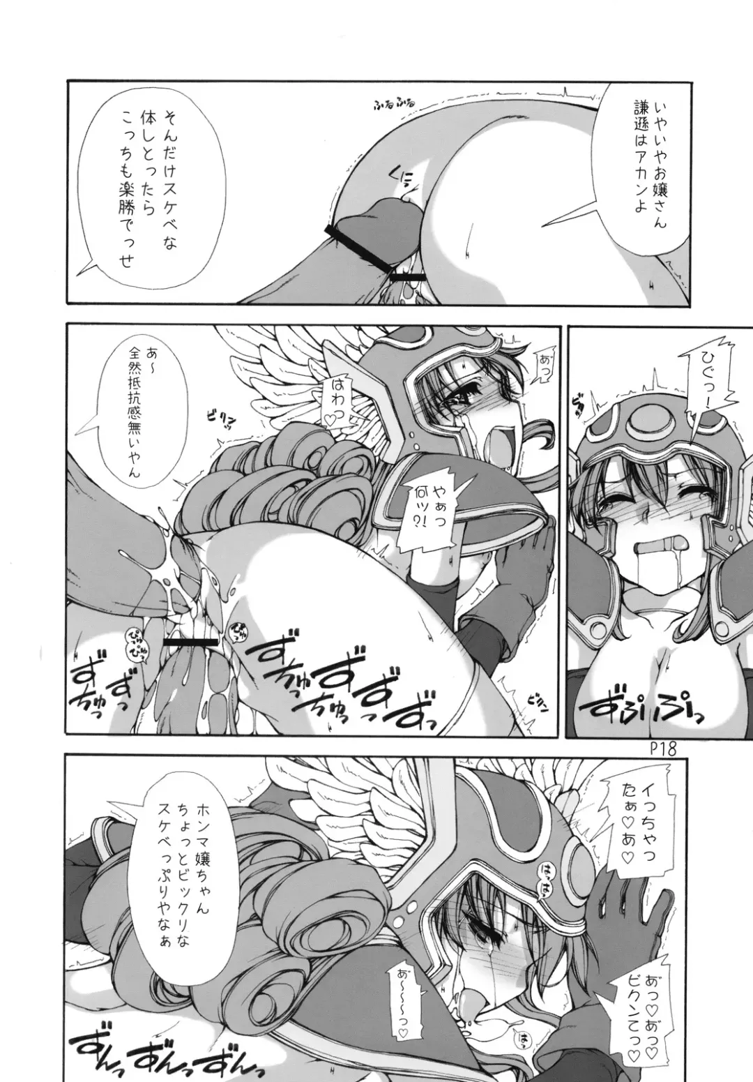 [Mr.lostman - Red-rum] Mahha Fumi Fumi Fhentai - Page 19