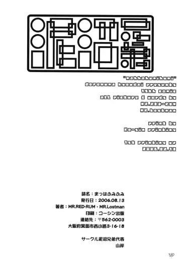 [Mr.lostman - Red-rum] Mahha Fumi Fumi Fhentai - Page 39