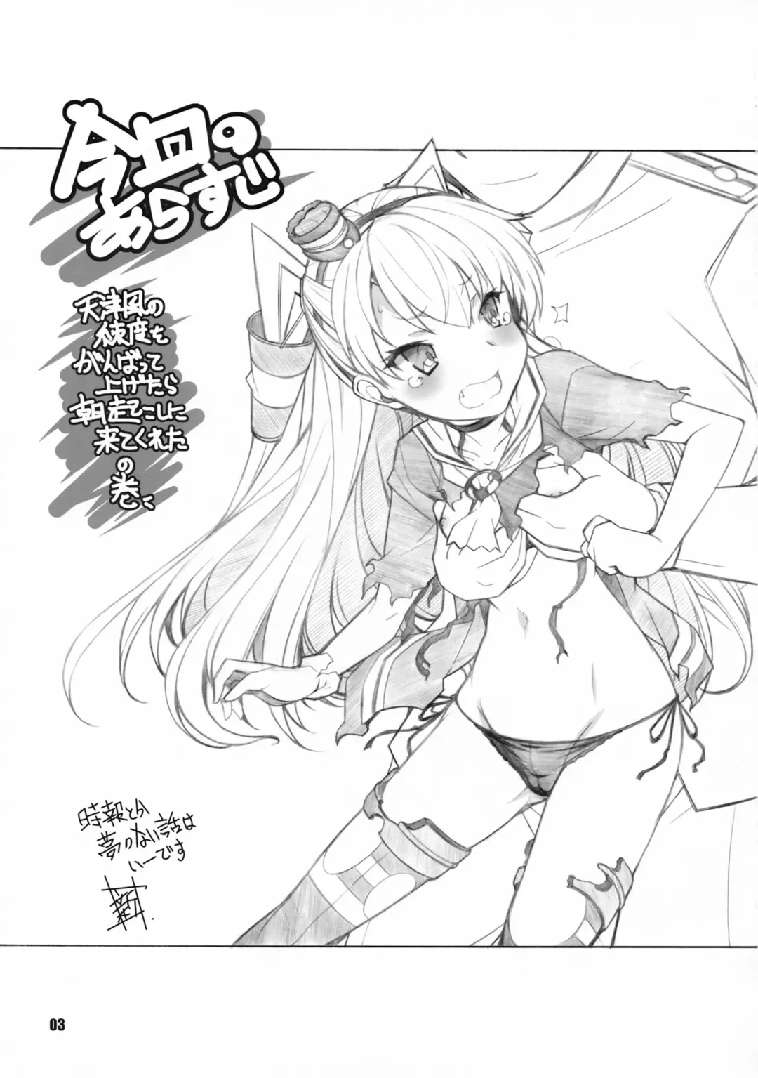 [Arai Kazuki] Sanshoku Soine Tsuki Fhentai - Page 2