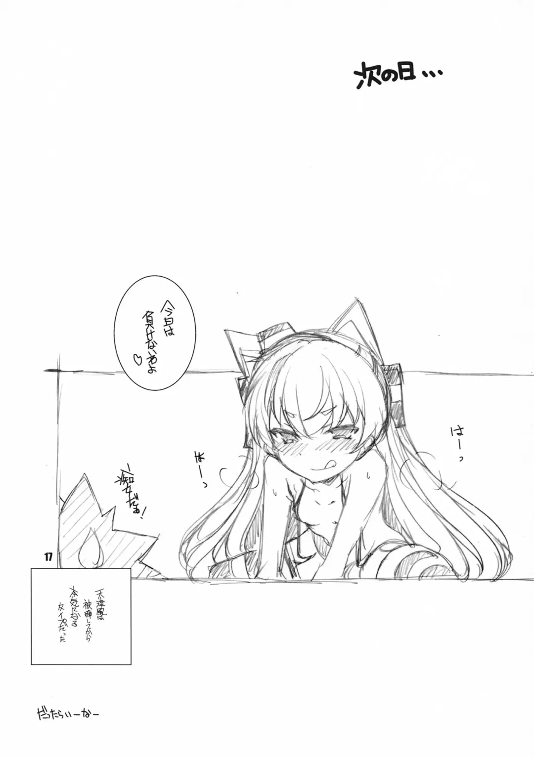 [Arai Kazuki] Chijo ga Kita Fhentai - Page 16