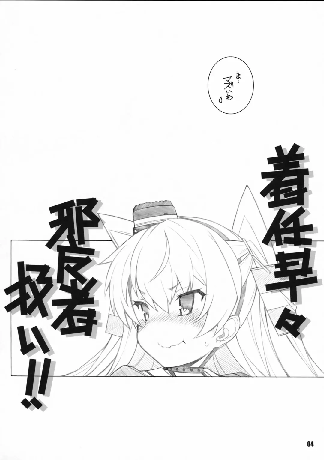 [Arai Kazuki] Chijo ga Kita Fhentai - Page 3