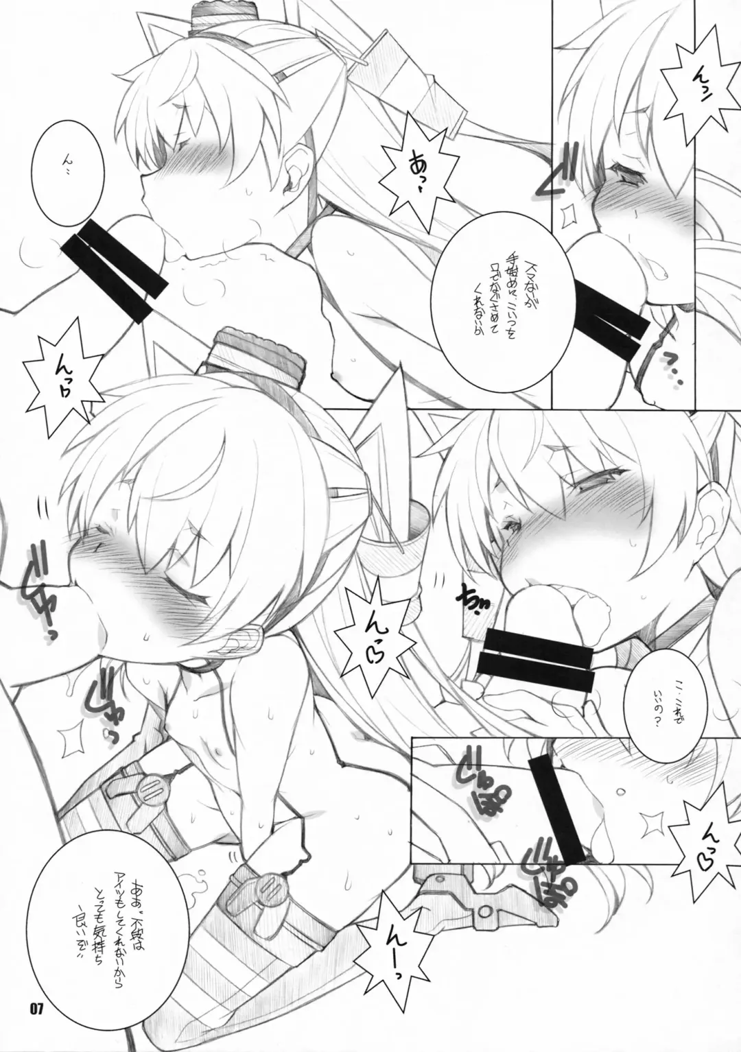 [Arai Kazuki] Chijo ga Kita Fhentai - Page 6