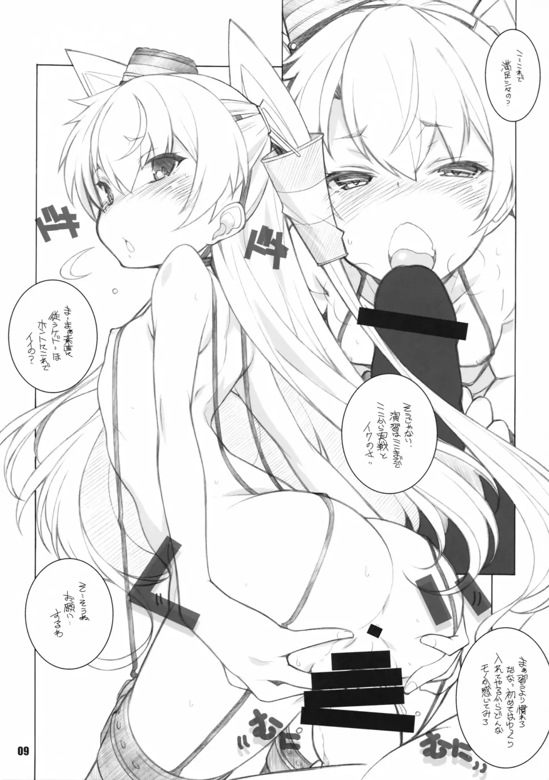 [Arai Kazuki] Chijo ga Kita Fhentai - Page 8