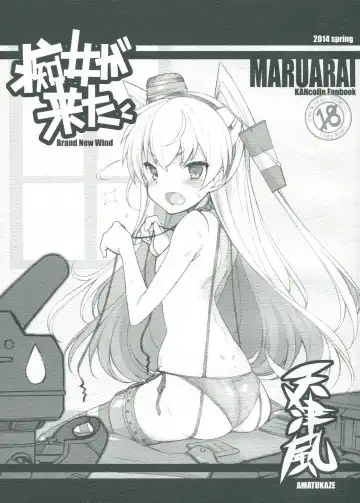 Read [Arai Kazuki] Chijo ga Kita - Fhentai
