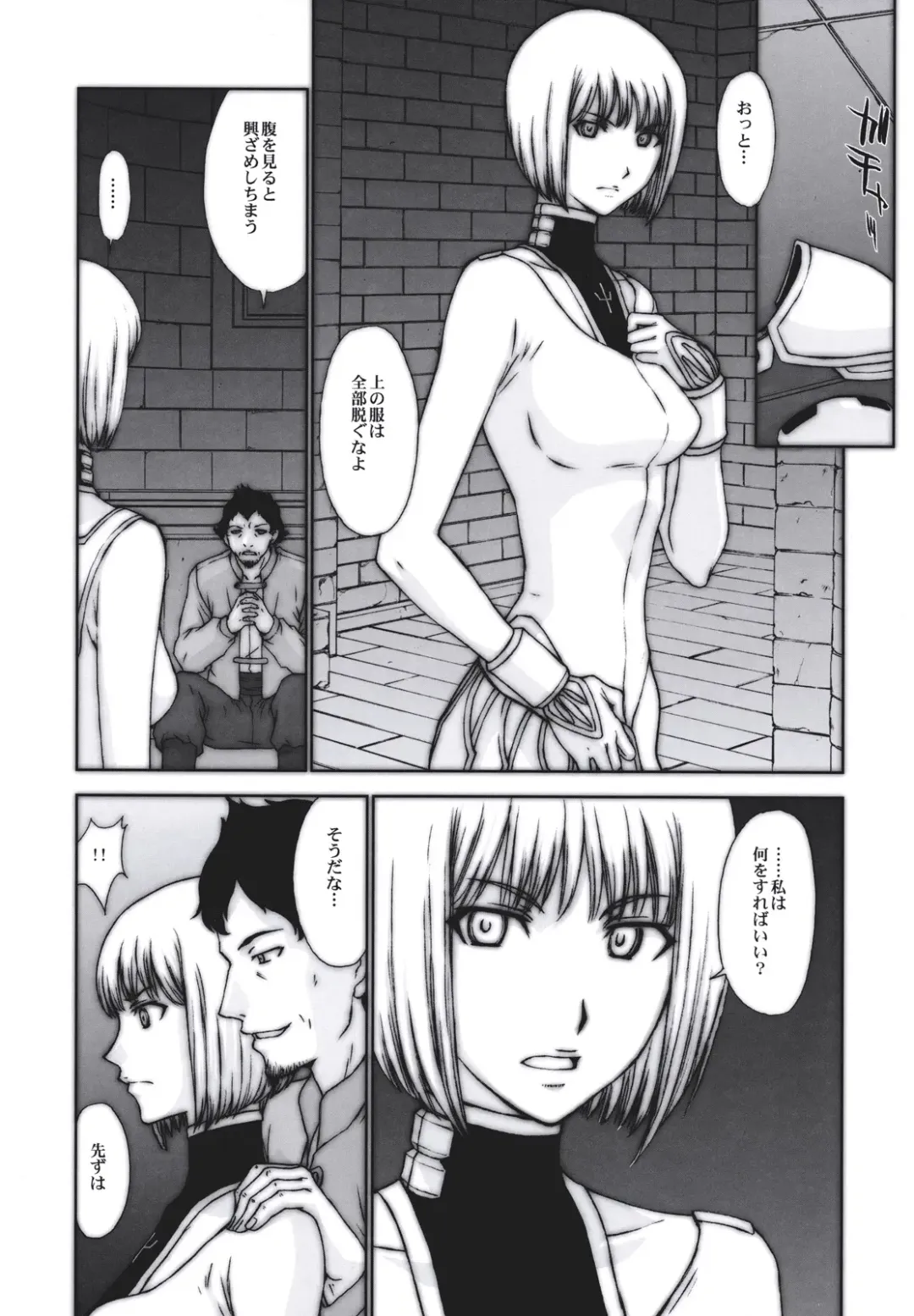 [Kitahara Aki] Doukoku no Ori Fhentai - Page 5