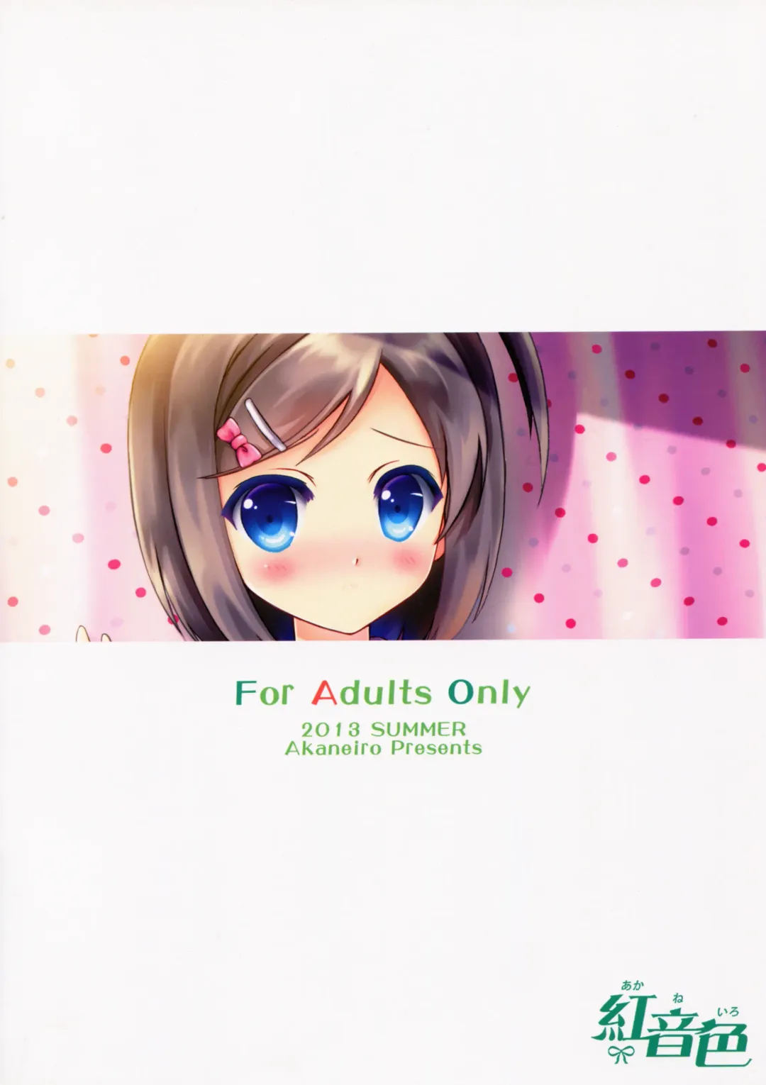 [Fukase Ayaka] Neko no Shindan to Chiryou Fhentai - Page 18