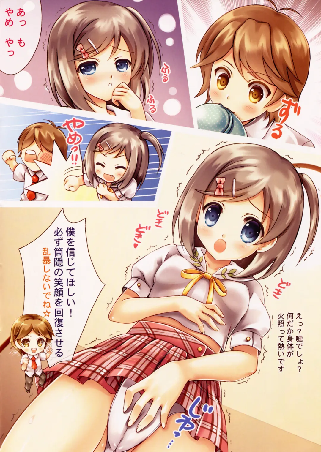 [Fukase Ayaka] Neko no Shindan to Chiryou Fhentai - Page 5