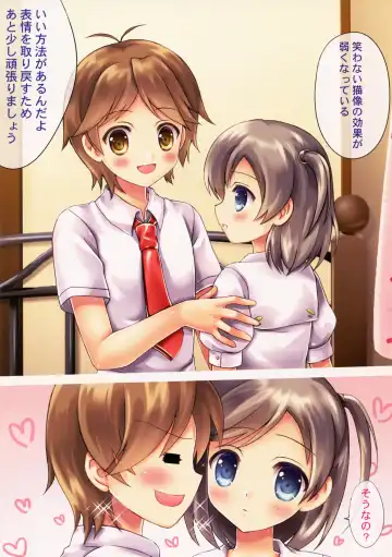 [Fukase Ayaka] Neko no Shindan to Chiryou Fhentai - Page 3