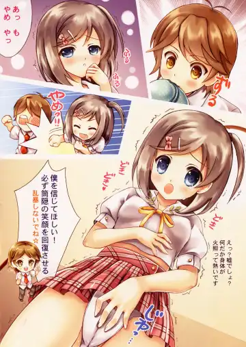 [Fukase Ayaka] Neko no Shindan to Chiryou Fhentai - Page 5