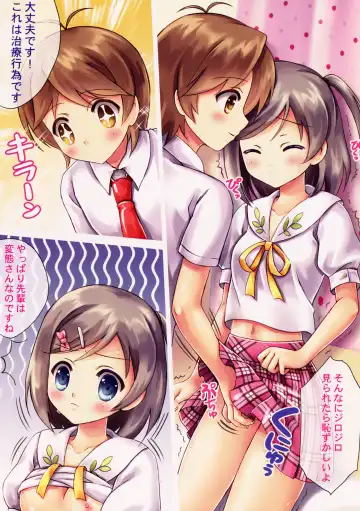 [Fukase Ayaka] Neko no Shindan to Chiryou Fhentai - Page 6