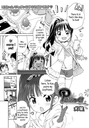 Read [Inuboshi] P Panic! - Fhentai