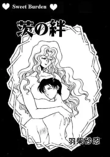 Read [Hashiba Sunanin] Sweet Burden - Fhentai