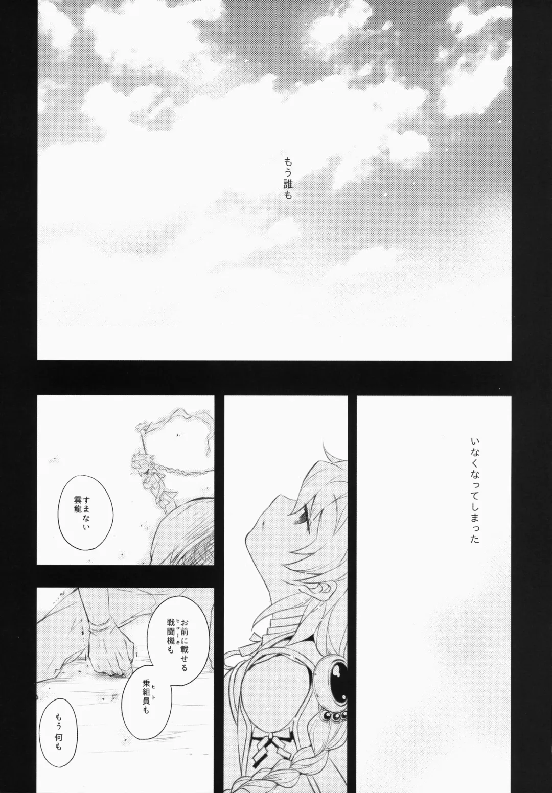 [Ariko Youichi] Katyouhuuei Fhentai - Page 20