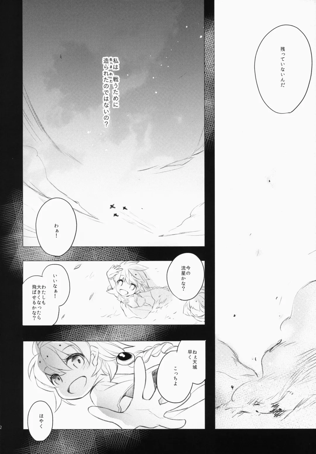 [Ariko Youichi] Katyouhuuei Fhentai - Page 21