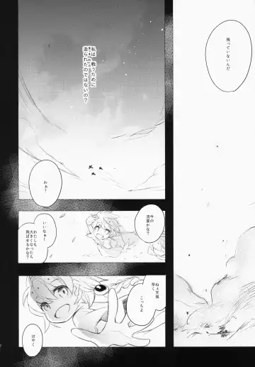 [Ariko Youichi] Katyouhuuei Fhentai - Page 21